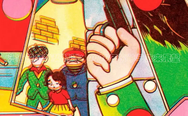 虫虫漫画在线观看