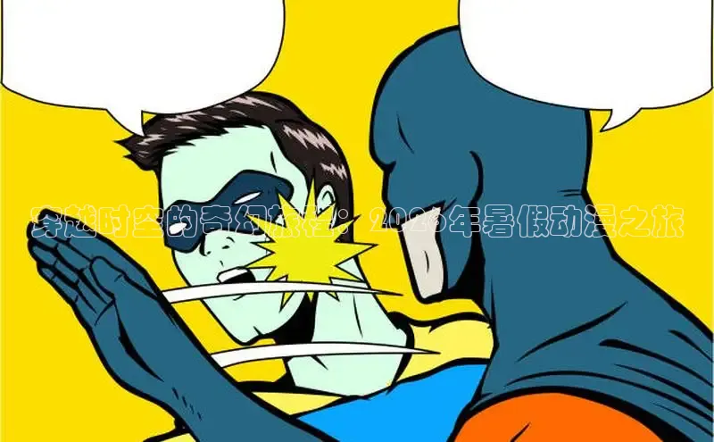虫虫漫画登录页面免费漫画网页版