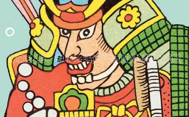 虫虫漫画免费观看
