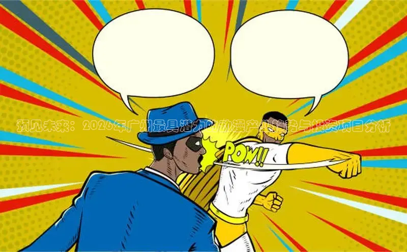 虫虫漫画在线观看